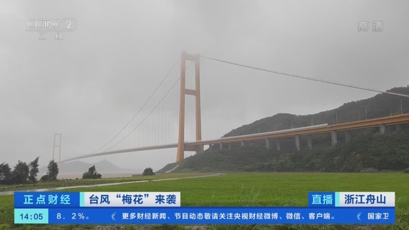 正点财经 《正点财经》 20220914 14:00