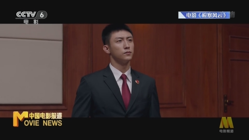 中国电影报道 《中国电影报道》 20220914